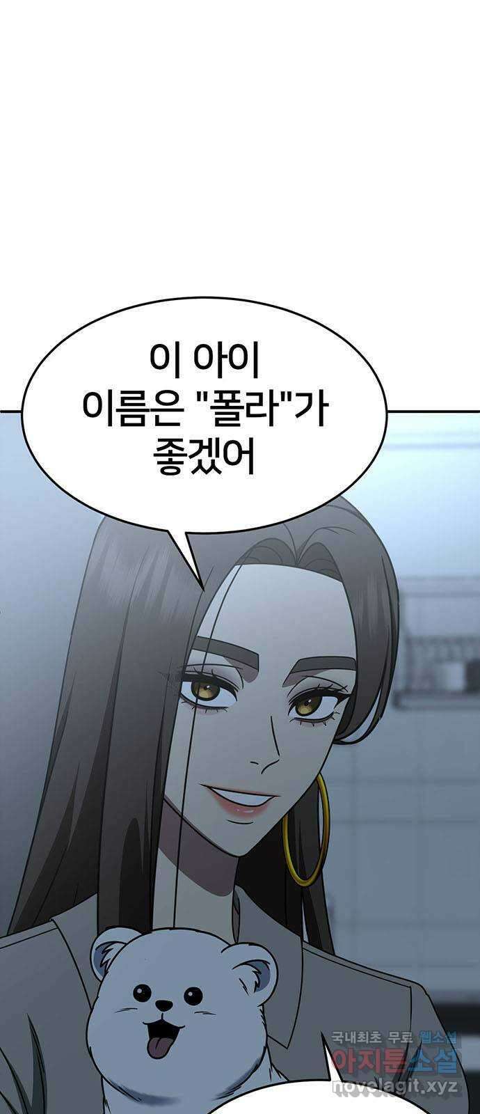 나를 바꿔줘 [시즌2] 조예빈 7 28