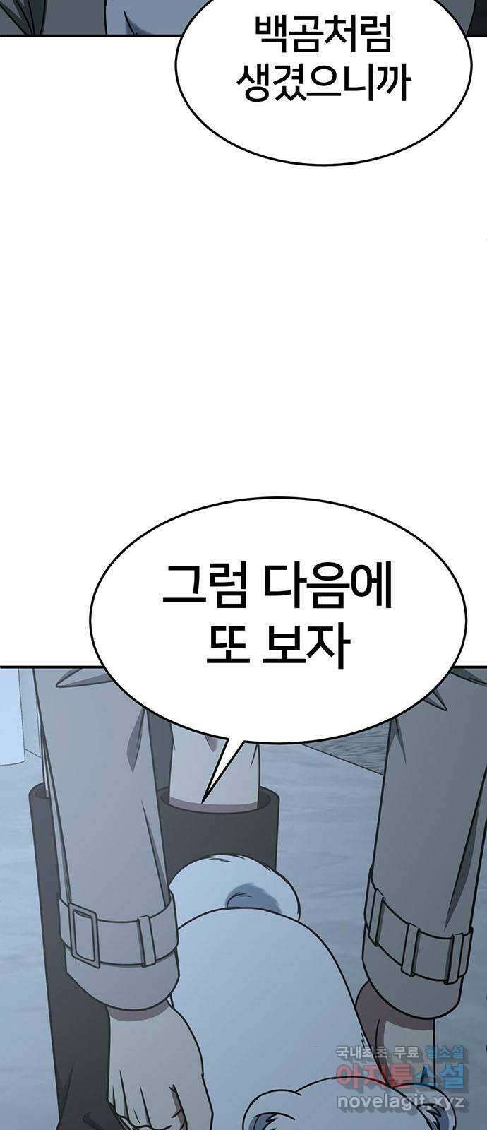 나를 바꿔줘 [시즌2] 조예빈 7 29