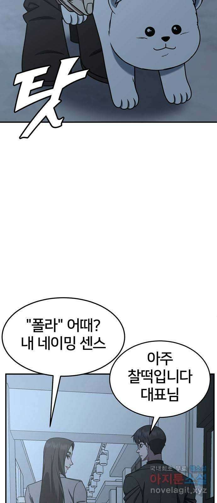 나를 바꿔줘 [시즌2] 조예빈 7 30