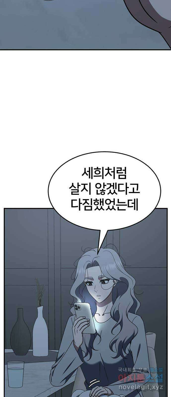 나를 바꿔줘 [시즌2] 조예빈 7 35