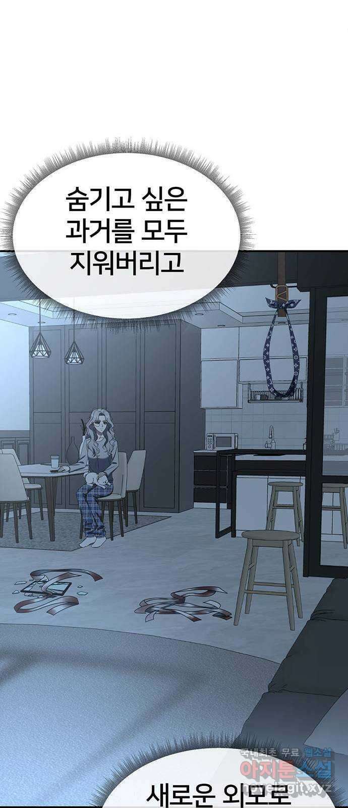 나를 바꿔줘 [시즌2] 조예빈 7 41