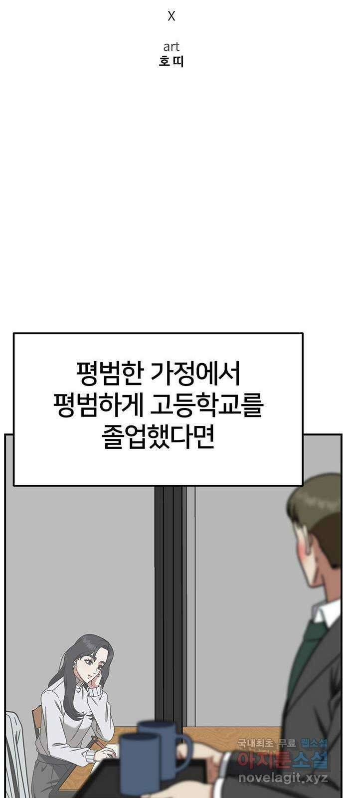 나를 바꿔줘 [시즌2] 조예빈 7 43
