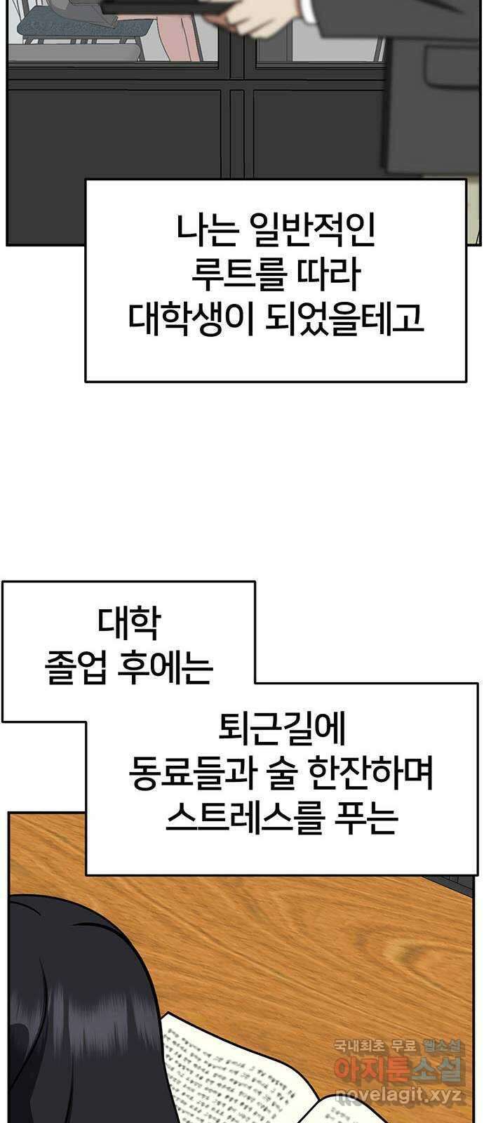 나를 바꿔줘 [시즌2] 조예빈 7 44