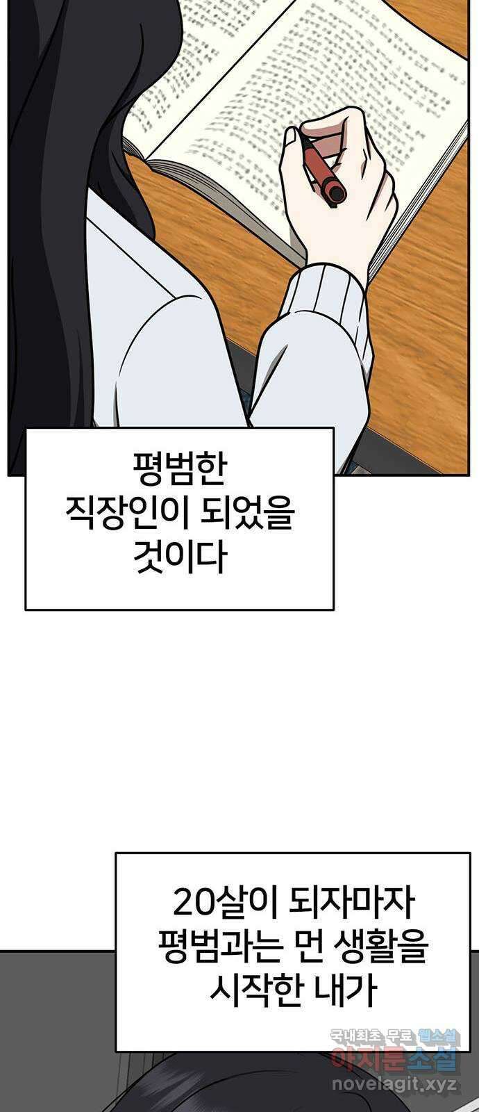 나를 바꿔줘 [시즌2] 조예빈 7 45