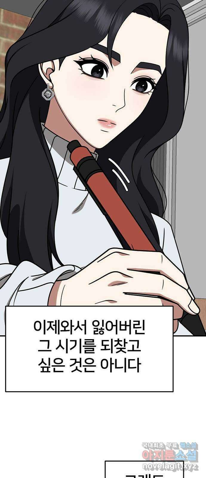 나를 바꿔줘 [시즌2] 조예빈 7 46