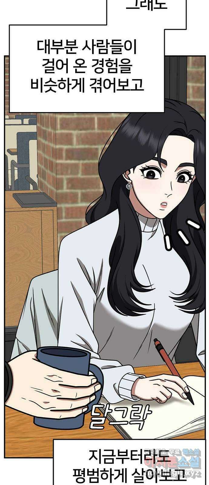 나를 바꿔줘 [시즌2] 조예빈 7 47