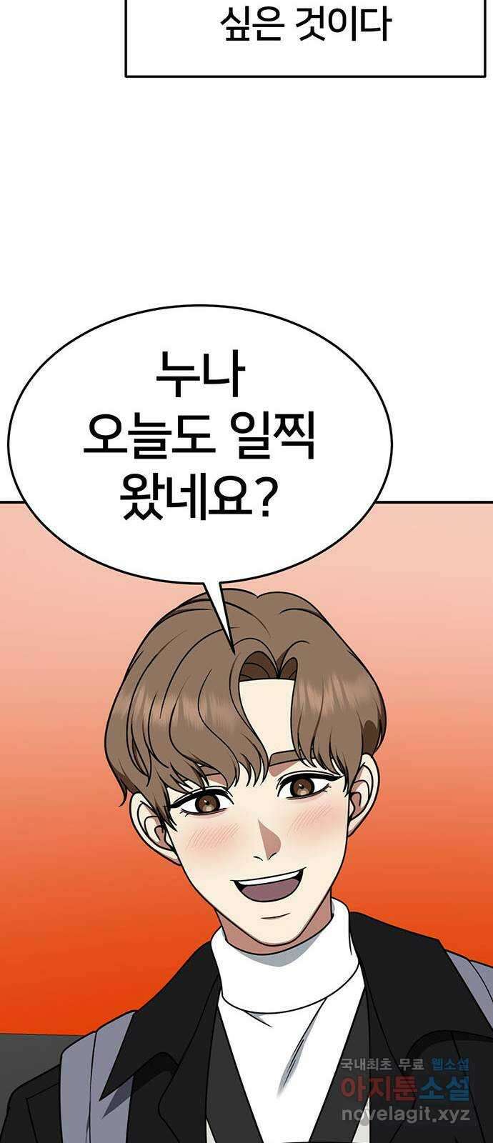 나를 바꿔줘 [시즌2] 조예빈 7 48