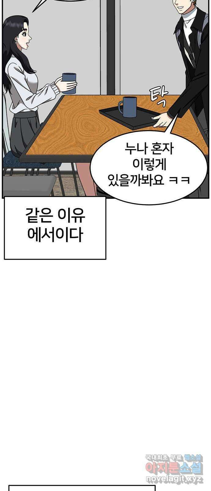 나를 바꿔줘 [시즌2] 조예빈 7 50