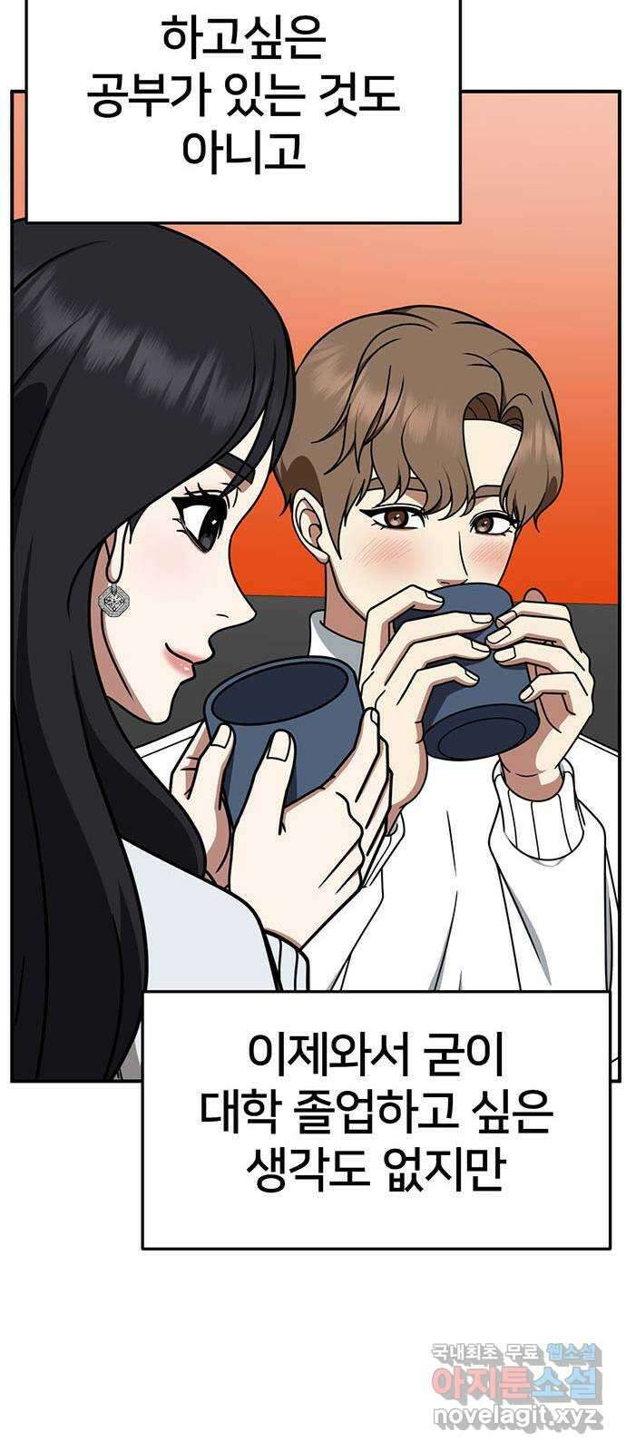 나를 바꿔줘 [시즌2] 조예빈 7 51
