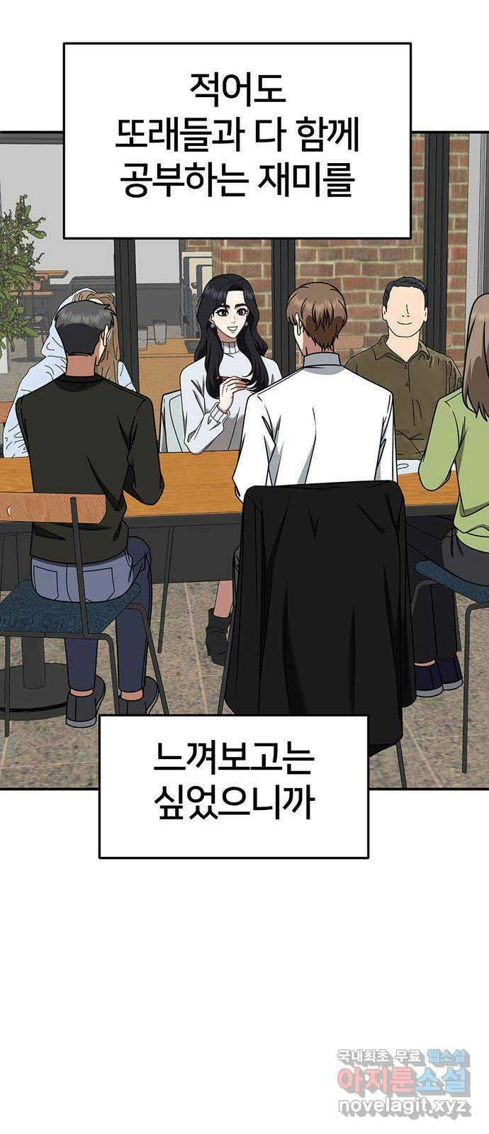 나를 바꿔줘 [시즌2] 조예빈 7 52