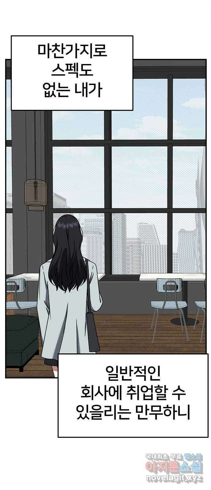 나를 바꿔줘 [시즌2] 조예빈 7 53