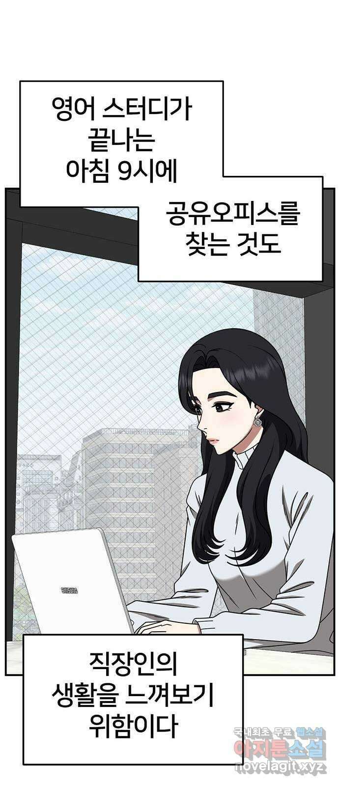 나를 바꿔줘 [시즌2] 조예빈 7 54