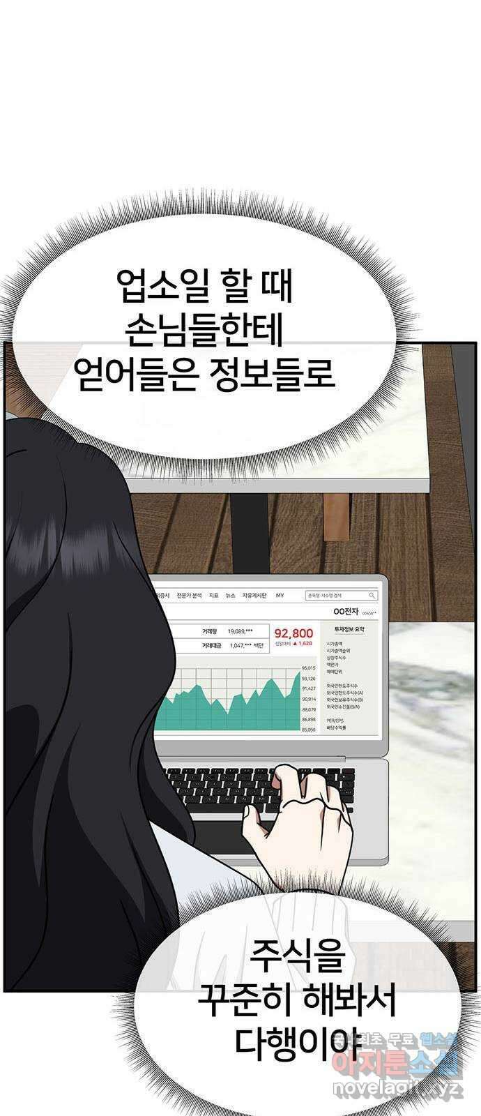 나를 바꿔줘 [시즌2] 조예빈 7 55