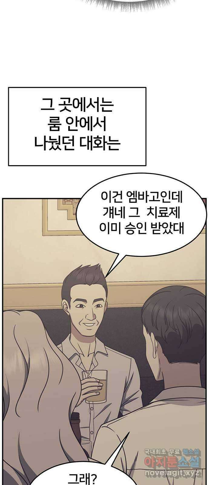 나를 바꿔줘 [시즌2] 조예빈 7 56