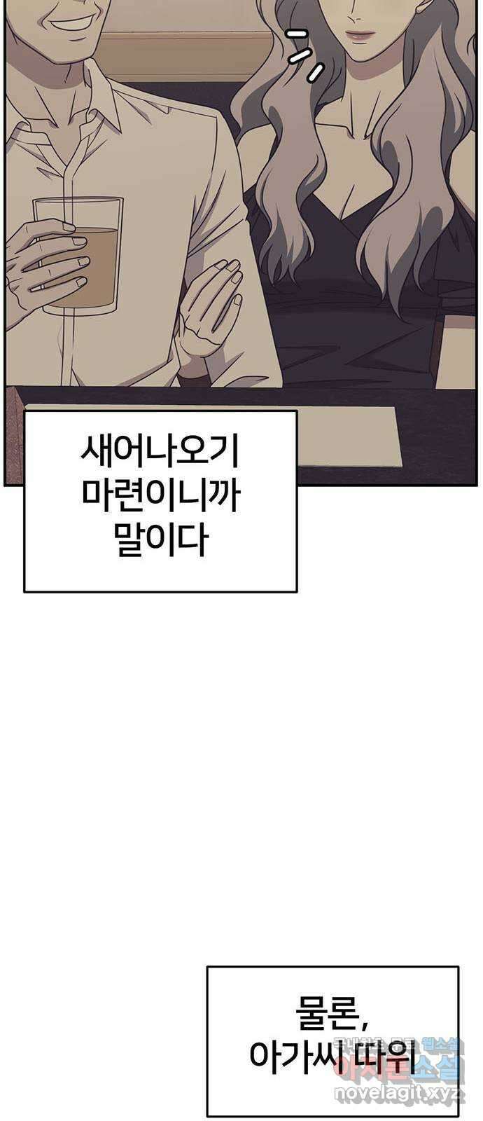 나를 바꿔줘 [시즌2] 조예빈 7 58