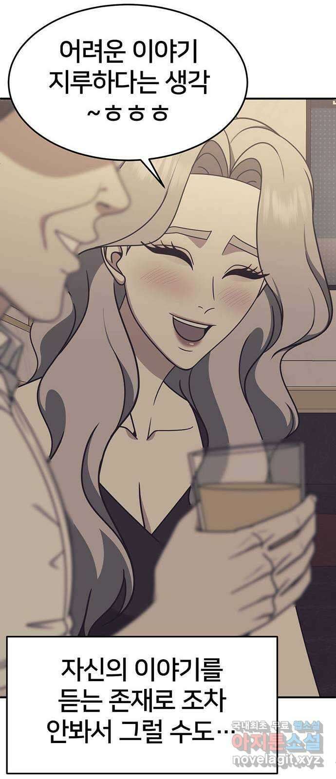 나를 바꿔줘 [시즌2] 조예빈 7 59