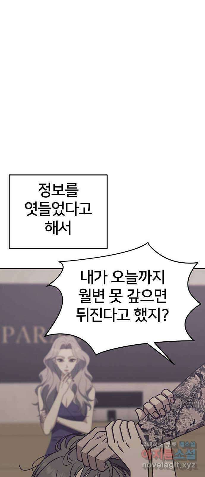 나를 바꿔줘 [시즌2] 조예빈 7 60