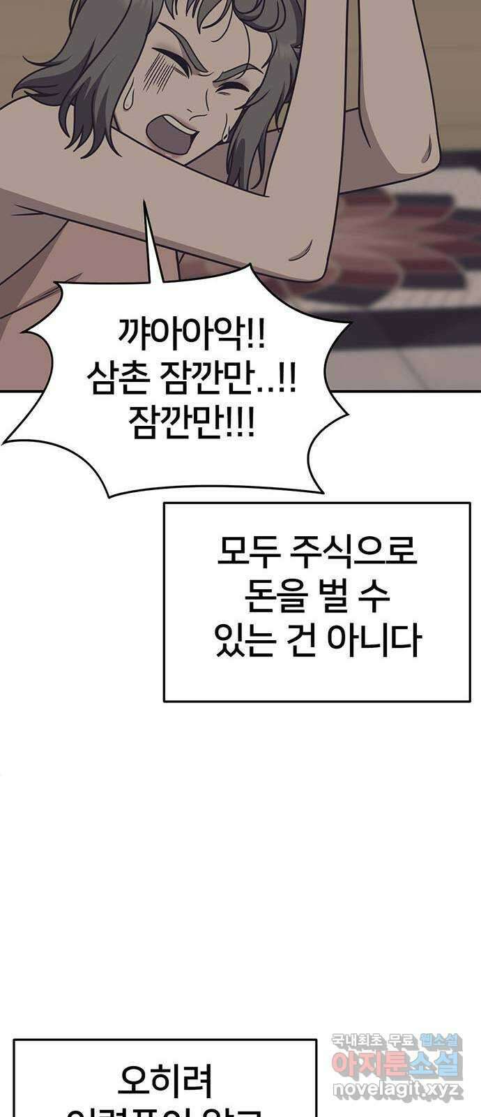 나를 바꿔줘 [시즌2] 조예빈 7 61