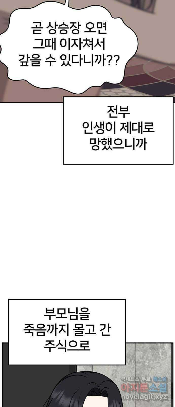 나를 바꿔줘 [시즌2] 조예빈 7 63