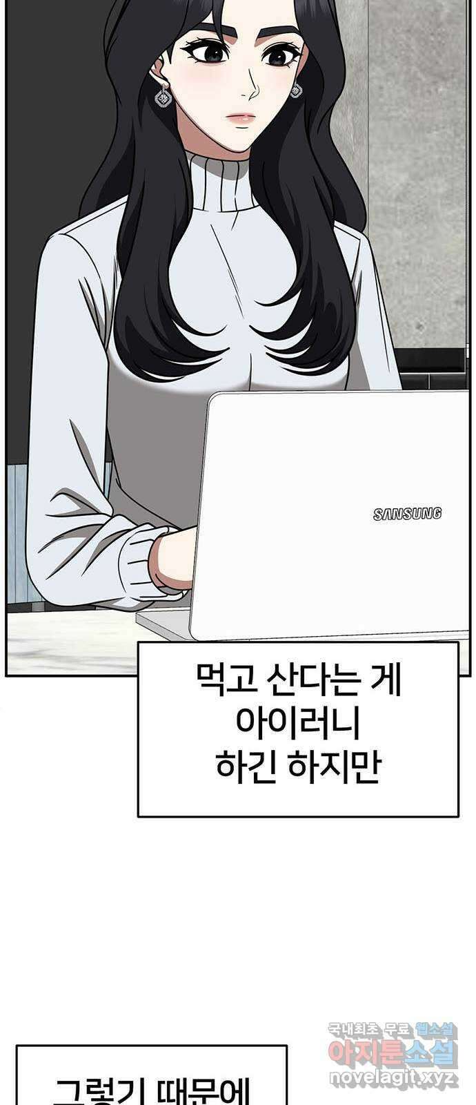 나를 바꿔줘 [시즌2] 조예빈 7 64