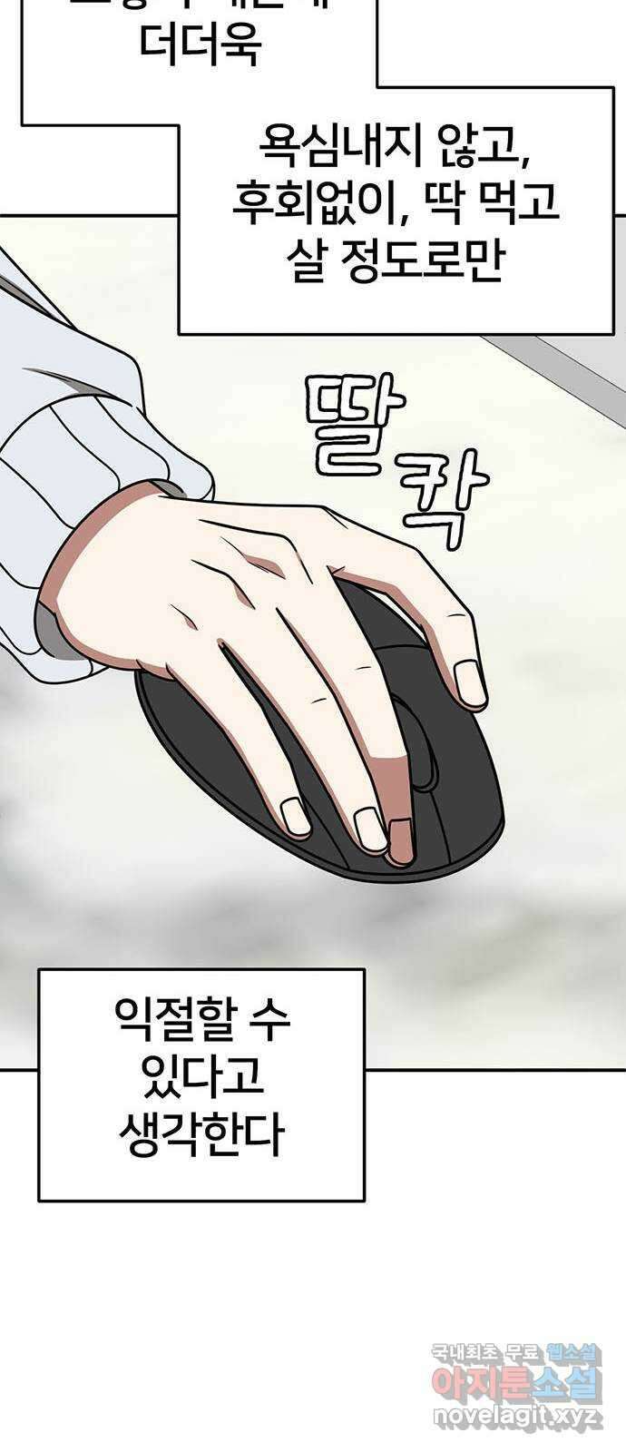 나를 바꿔줘 [시즌2] 조예빈 7 65