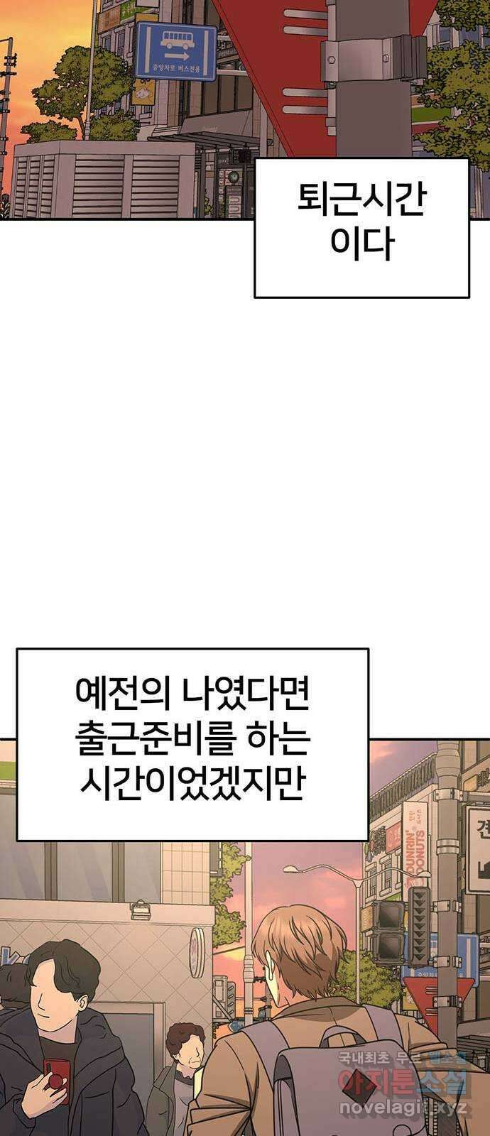 나를 바꿔줘 [시즌2] 조예빈 7 67