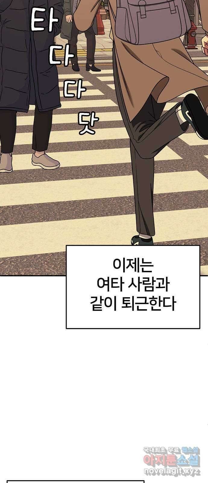 나를 바꿔줘 [시즌2] 조예빈 7 68