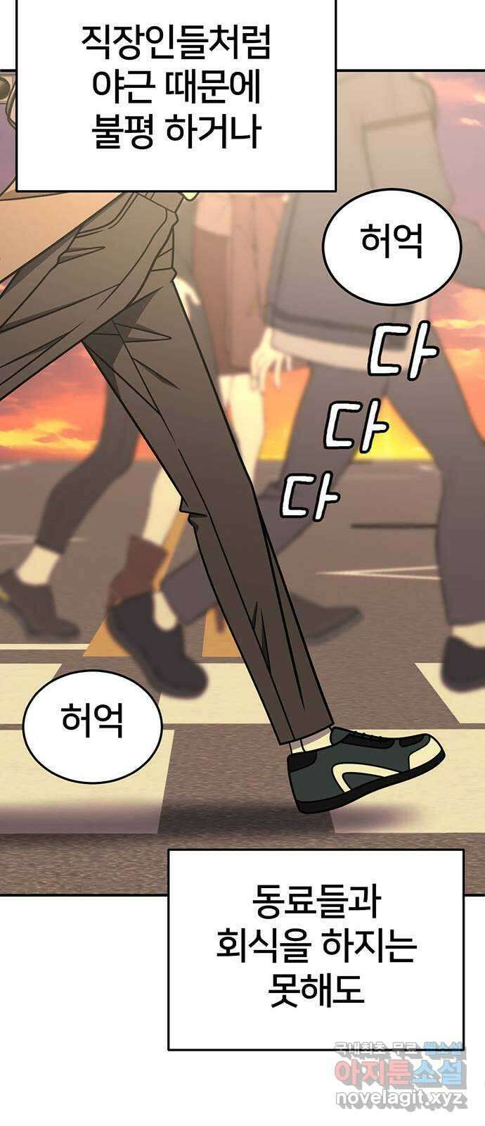 나를 바꿔줘 [시즌2] 조예빈 7 69