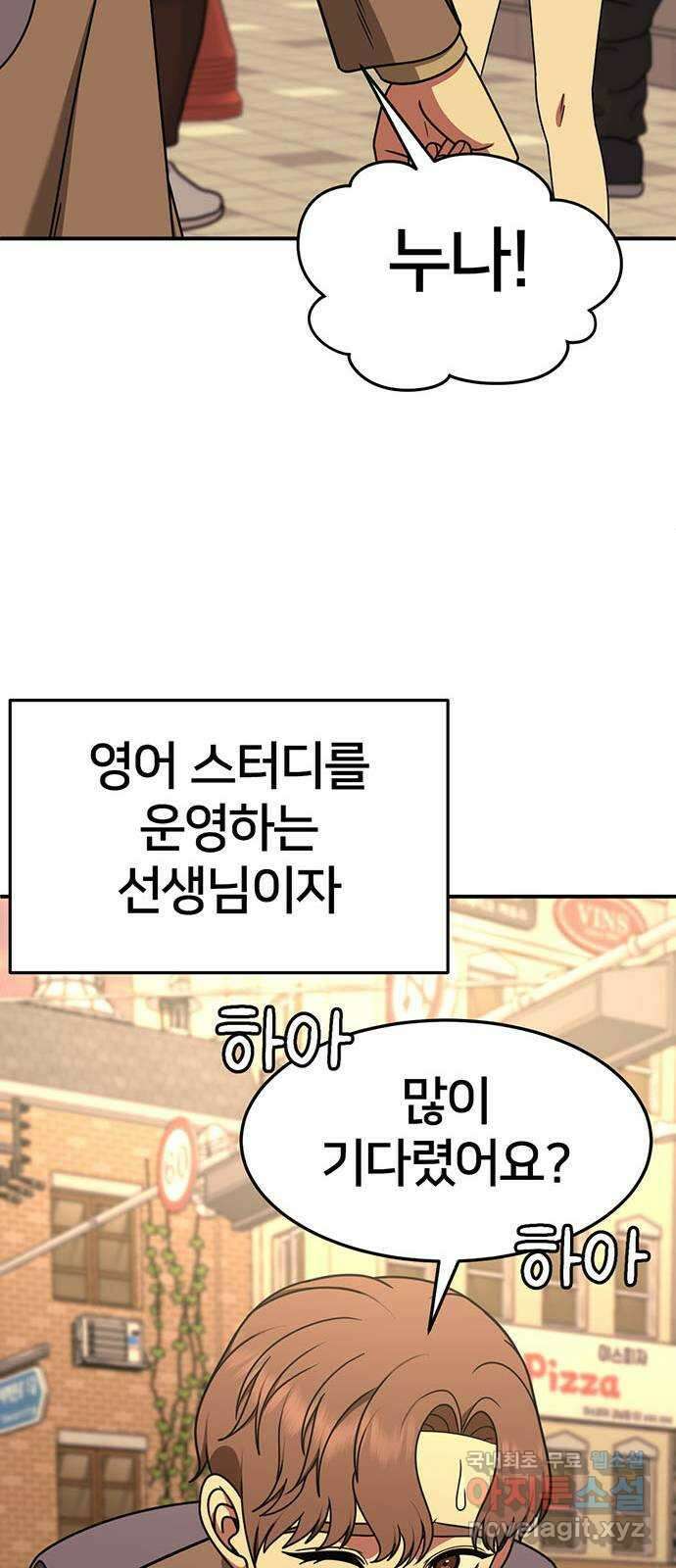 나를 바꿔줘 [시즌2] 조예빈 7 71