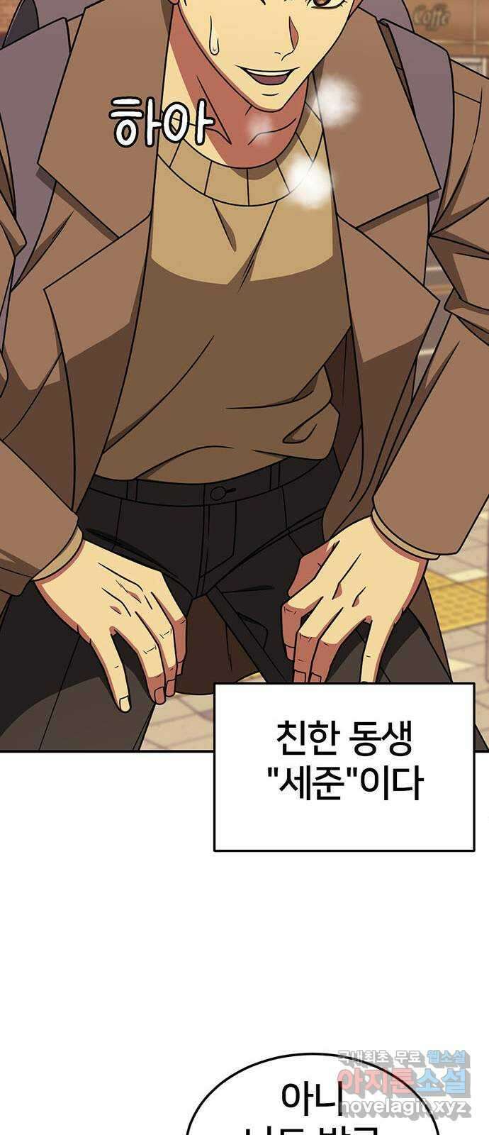 나를 바꿔줘 [시즌2] 조예빈 7 72
