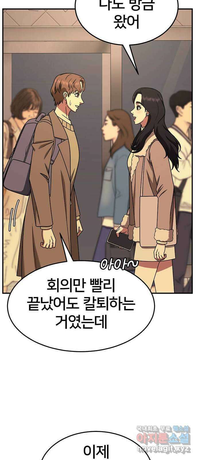 나를 바꿔줘 [시즌2] 조예빈 7 73