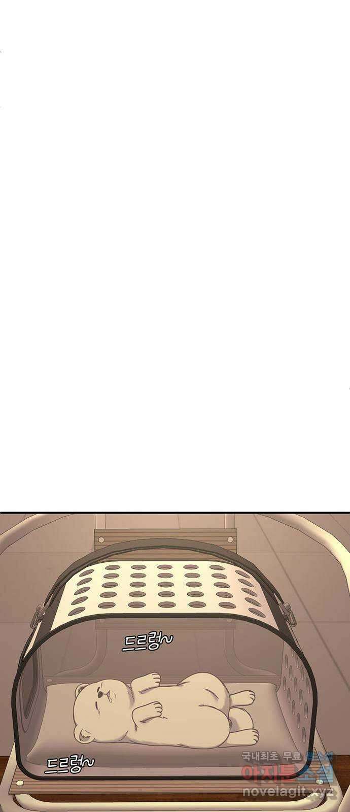 나를 바꿔줘 [시즌2] 조예빈 7 75