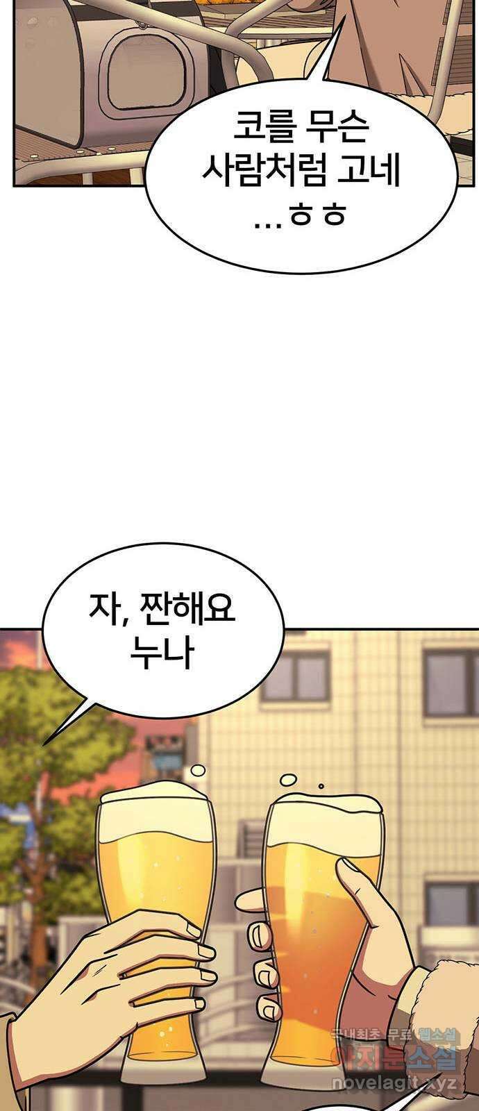 나를 바꿔줘 [시즌2] 조예빈 7 77