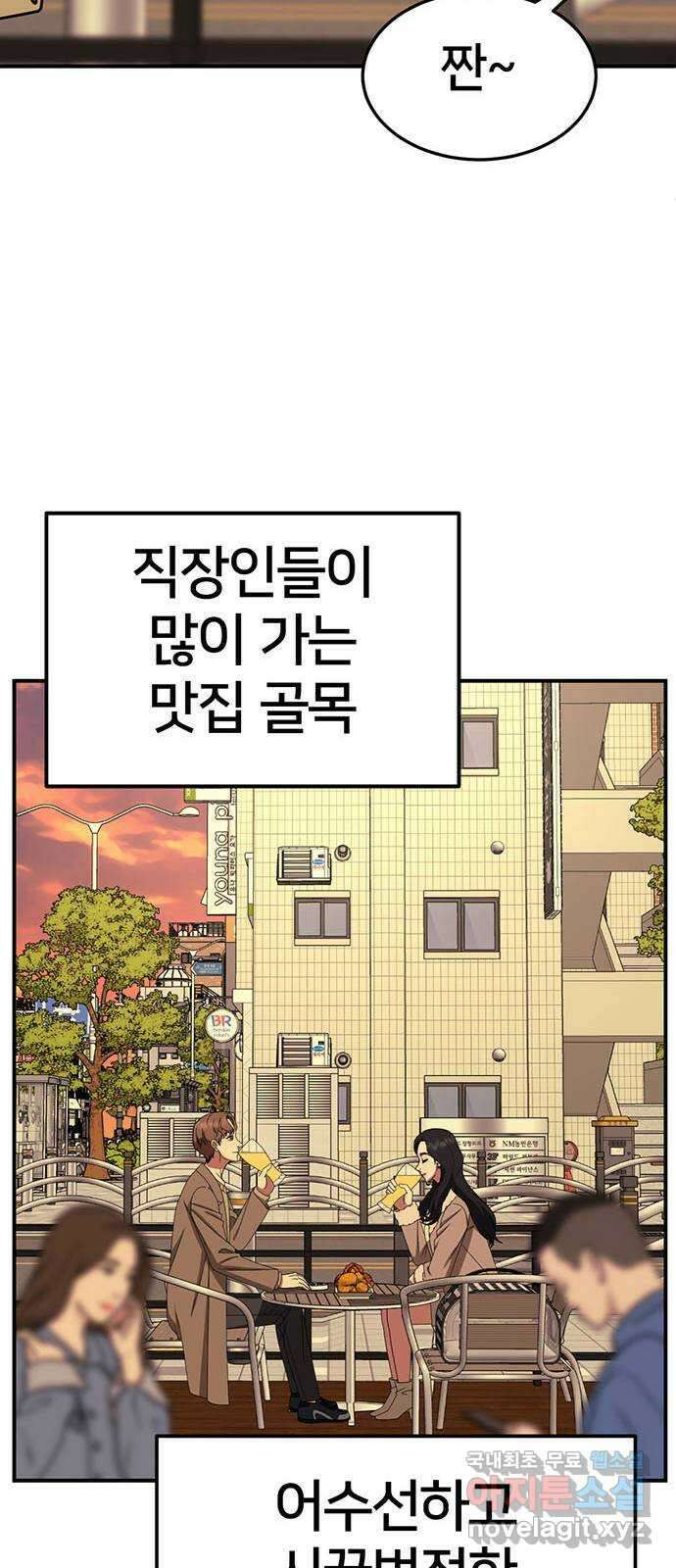 나를 바꿔줘 [시즌2] 조예빈 7 78