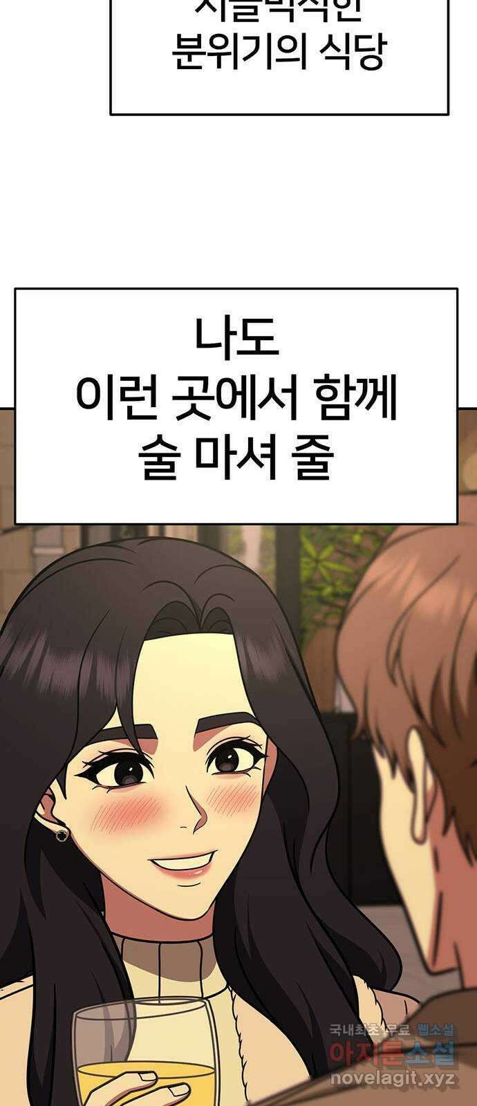 나를 바꿔줘 [시즌2] 조예빈 7 79