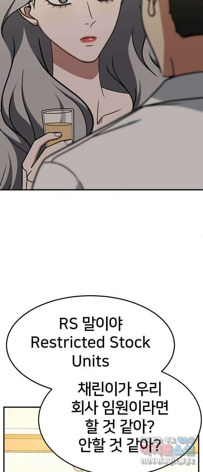 나를 바꿔줘 [시즌2] 조예빈 7 81