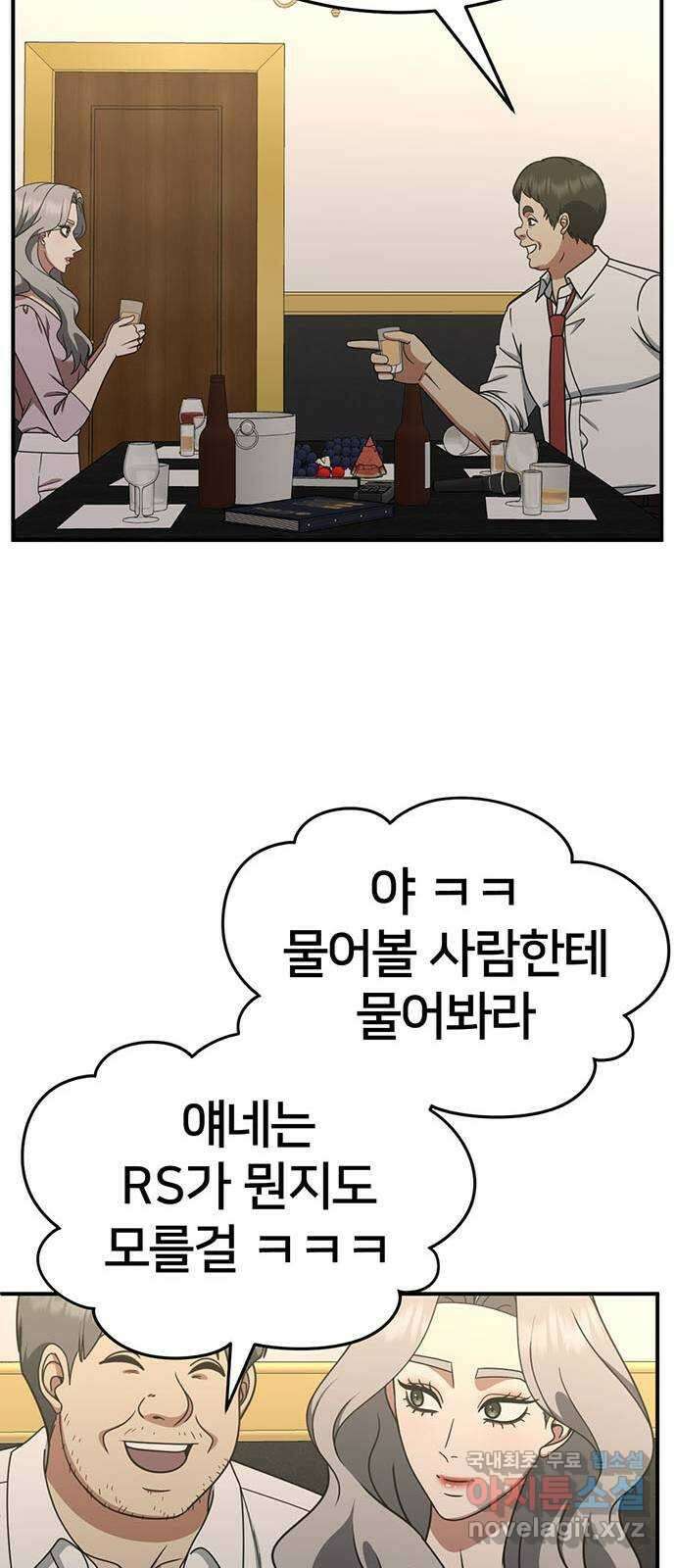 나를 바꿔줘 [시즌2] 조예빈 7 82