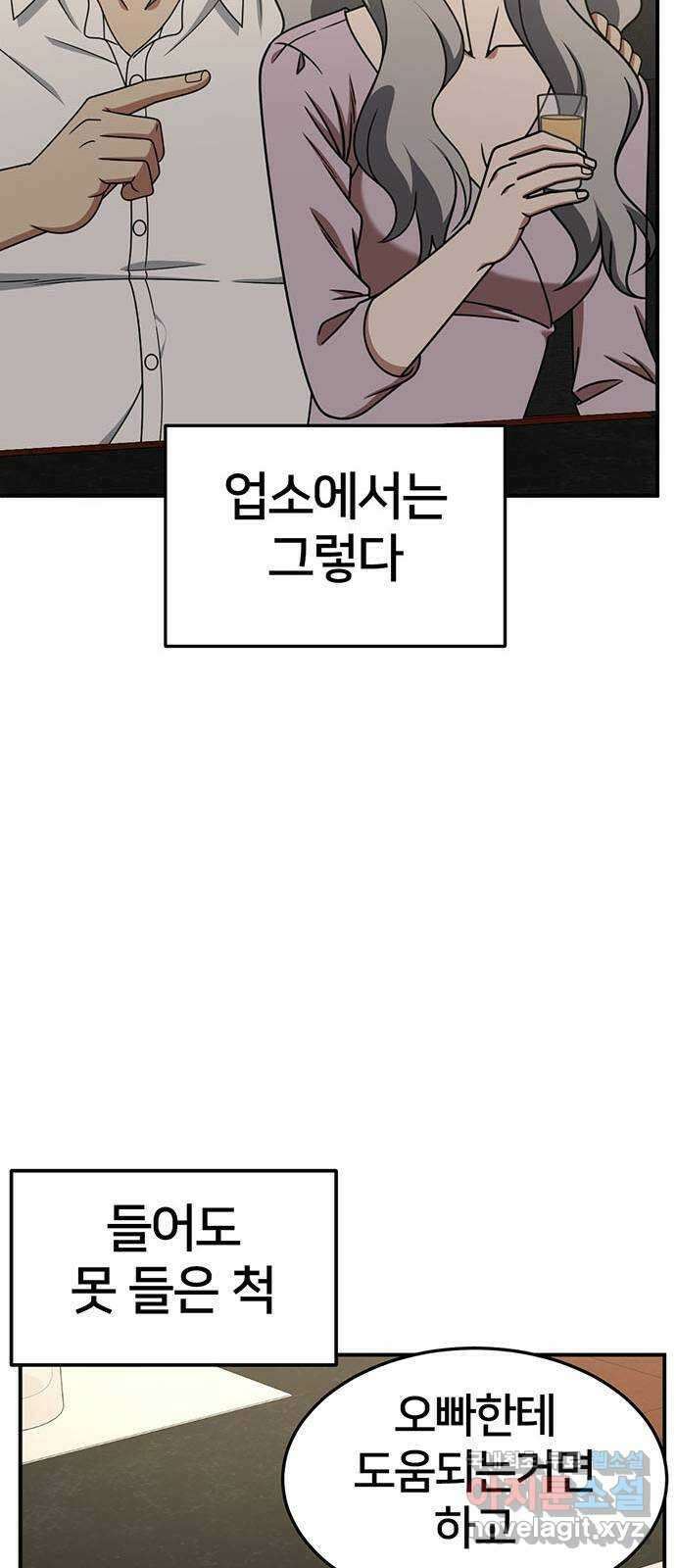 나를 바꿔줘 [시즌2] 조예빈 7 83