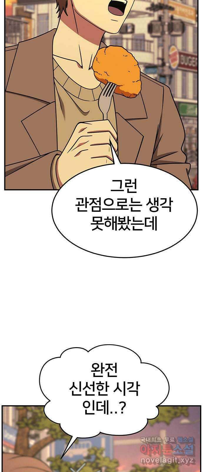 나를 바꿔줘 [시즌2] 조예빈 7 87