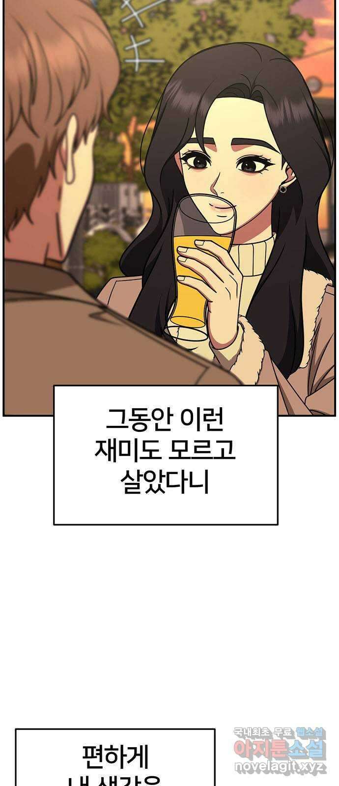 나를 바꿔줘 [시즌2] 조예빈 7 88