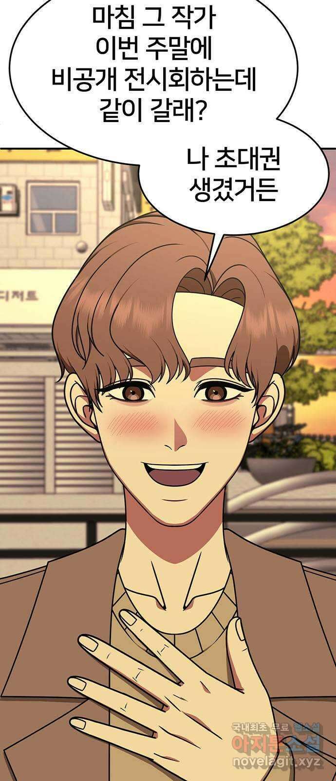 나를 바꿔줘 [시즌2] 조예빈 7 90