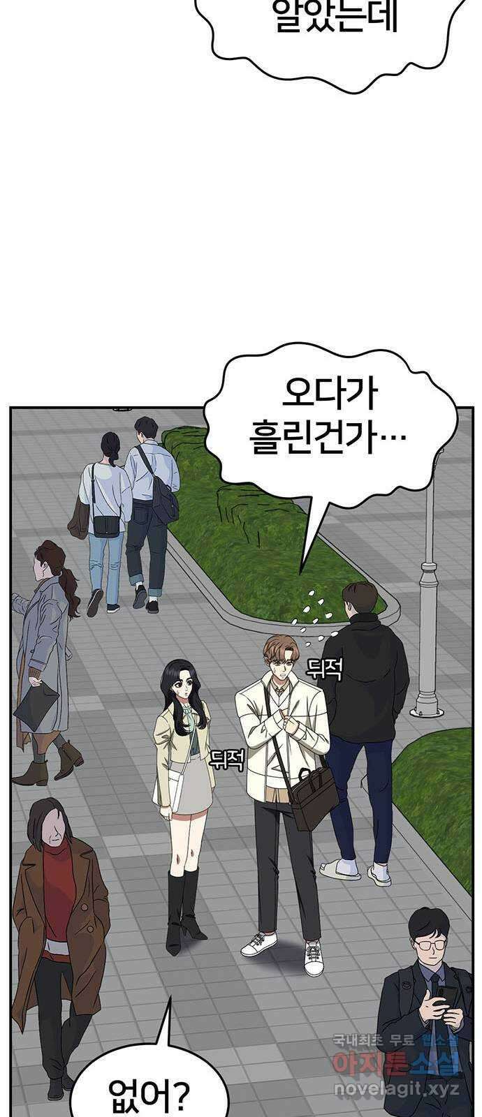 나를 바꿔줘 [시즌2] 조예빈 7 94