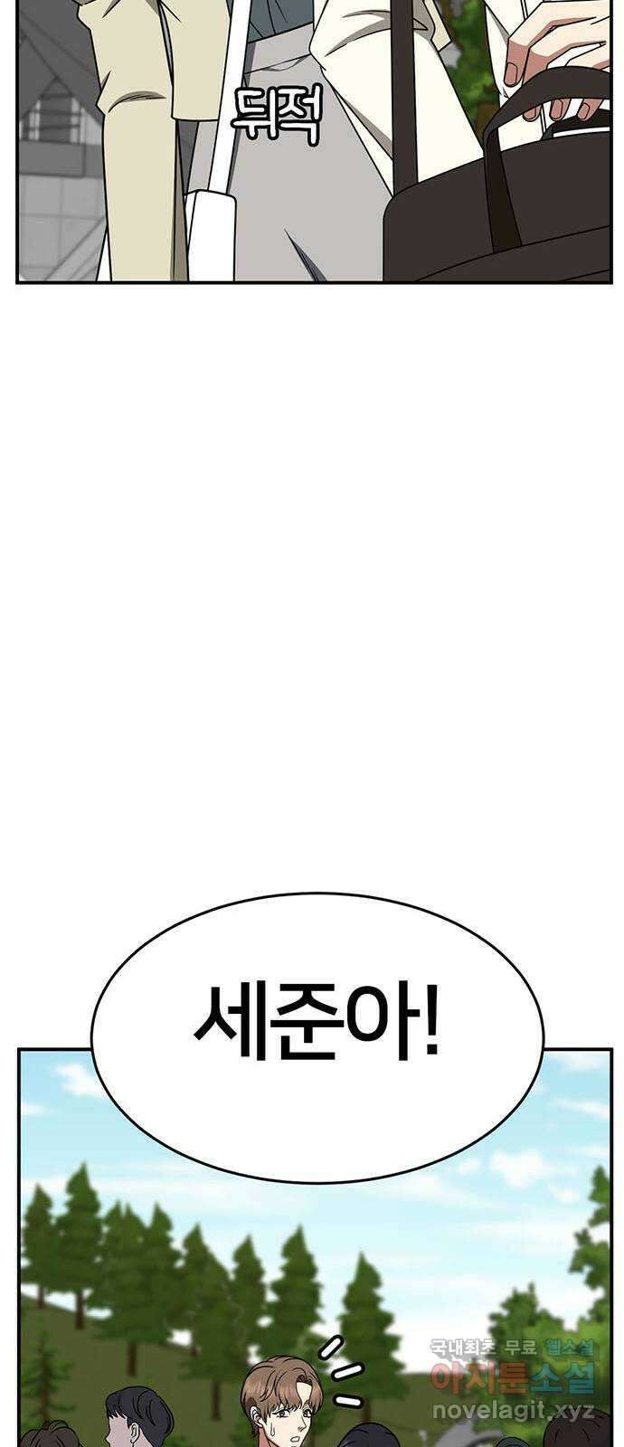 나를 바꿔줘 [시즌2] 조예빈 7 96