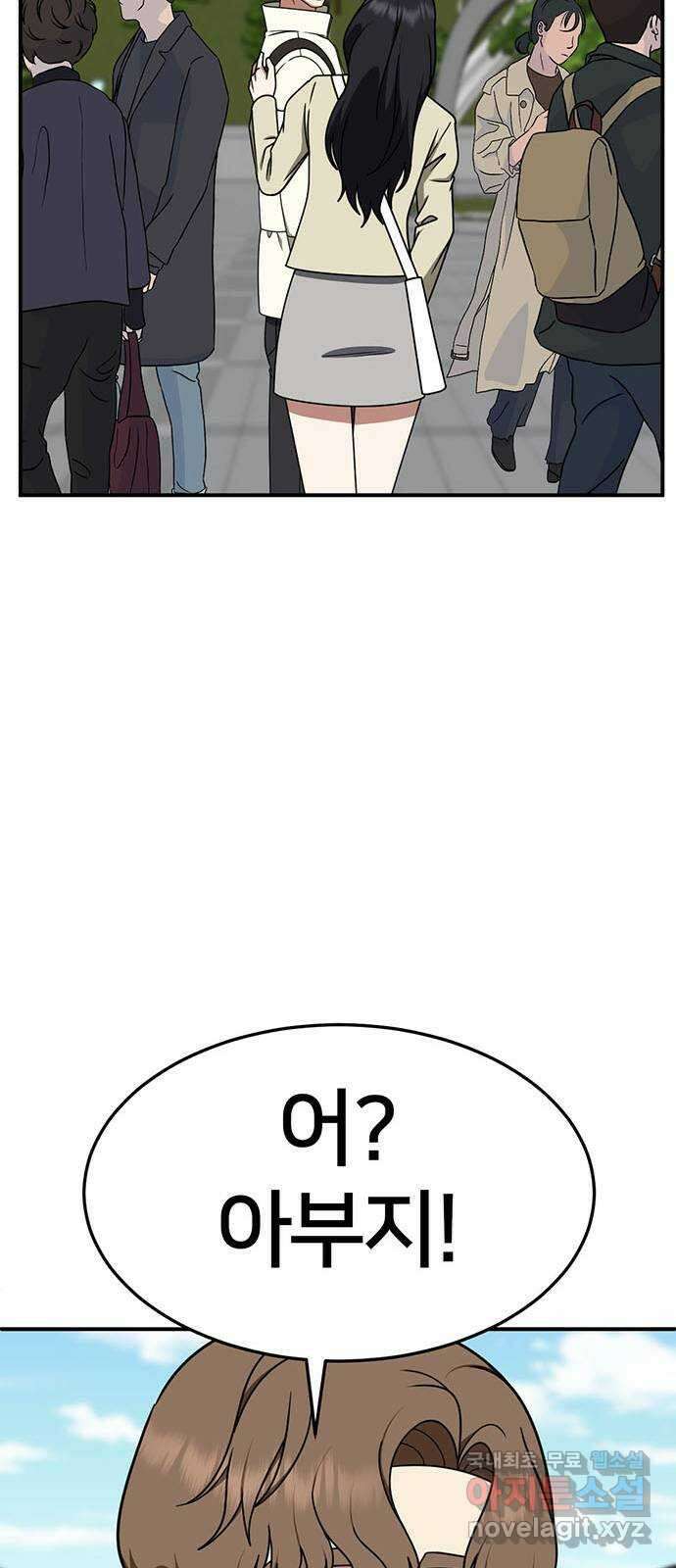 나를 바꿔줘 [시즌2] 조예빈 7 97