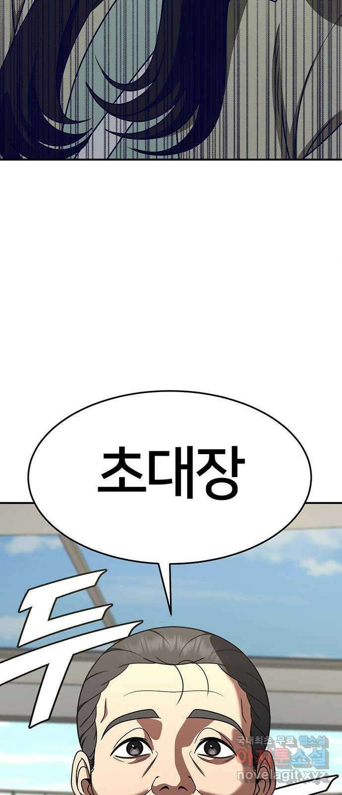나를 바꿔줘 [시즌2] 조예빈 7 101