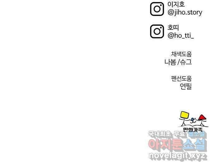 나를 바꿔줘 [시즌2] 조예빈 7 105