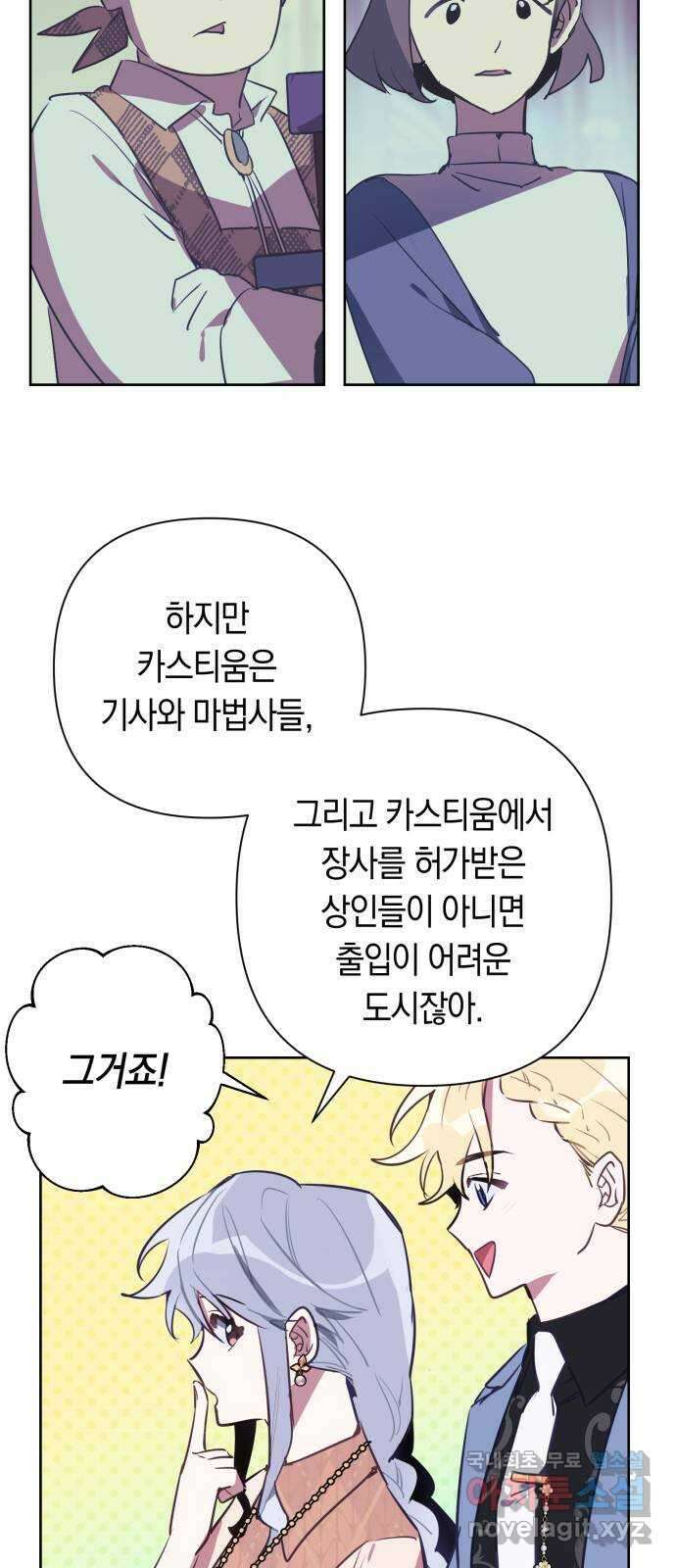 마법사가 죽음을 맞이하는 방법 64화 4