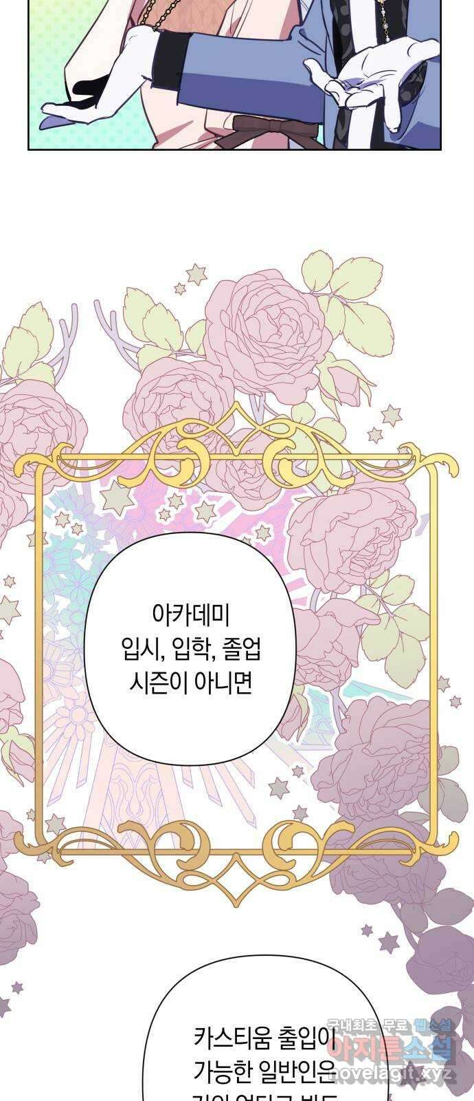 마법사가 죽음을 맞이하는 방법 64화 5