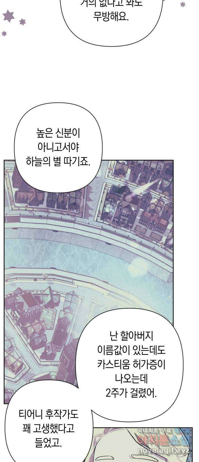 마법사가 죽음을 맞이하는 방법 64화 6