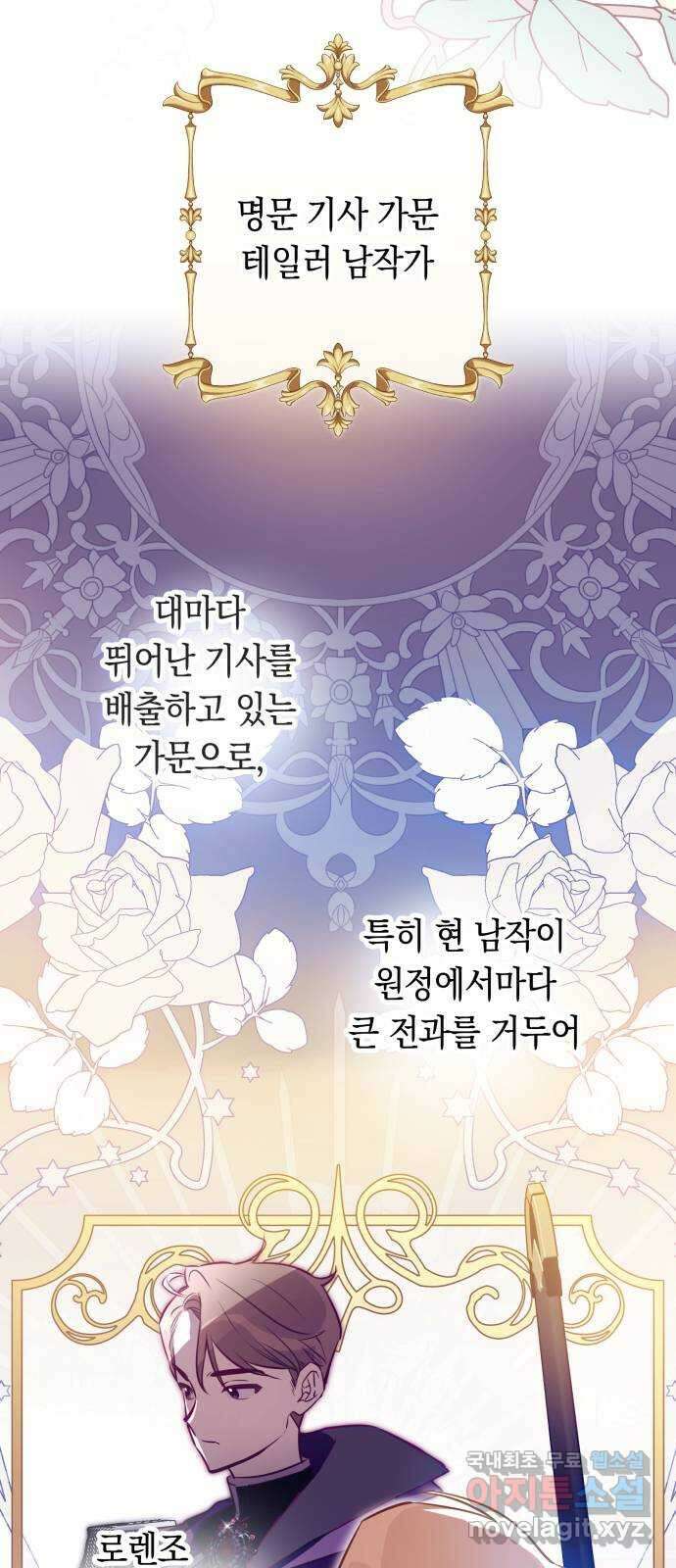 마법사가 죽음을 맞이하는 방법 64화 11